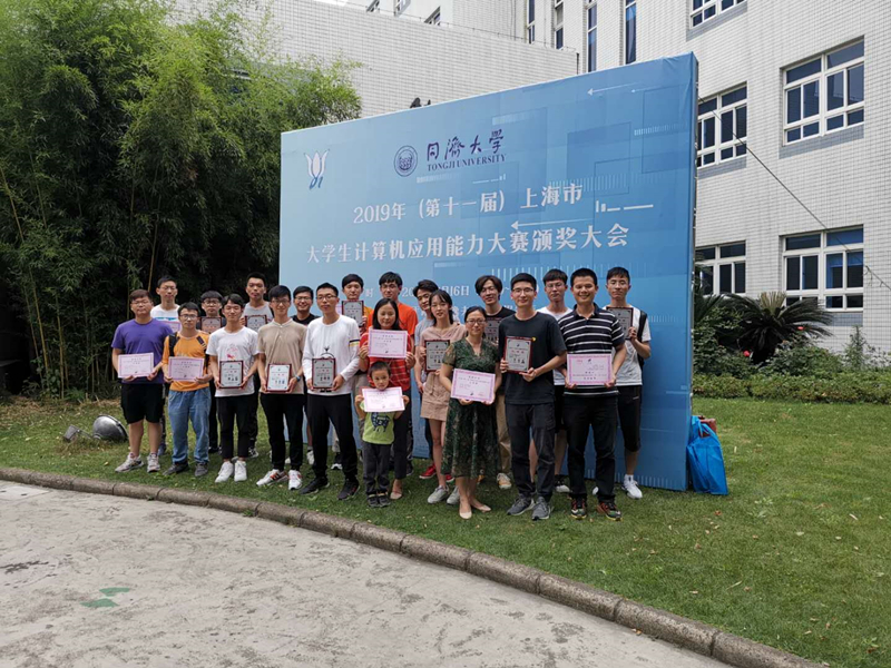 第十一届上海市计算机应用能力大赛颁奖照片_副本_0.jpg